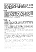 [인간행동이론] 인지이론-2