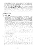 [인간행동이론] 인지이론-3