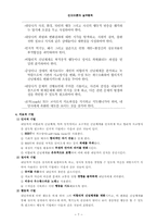 [인간행동이론] 인지이론-7