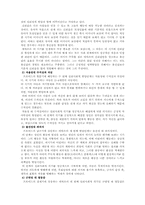 [인간행동이론] 자아심리이론-4