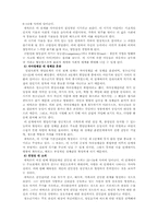 [인간행동이론] 자아심리이론-5