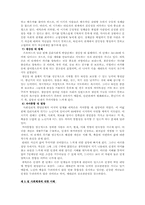 [인간행동이론] 자아심리이론-6