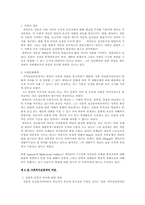 [인간행동이론] 자아심리이론-7