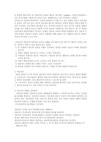 [인간행동이론] 자아심리이론-8