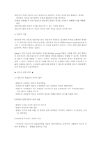 [인간행동이론] 자아심리이론-9