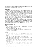 [인간행동이론] 정신분석이론-9