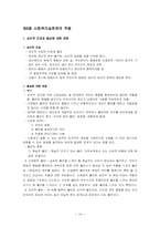 [인간행동이론] 정신분석이론-10