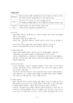 [인간행동이론] 정신분석이론-13
