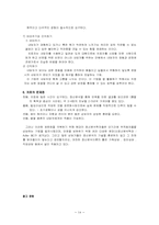 [인간행동이론] 정신분석이론-14