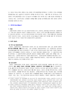 [장애인복지정책] 장애인 의무고용제의 고찰-3