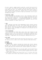[장애인복지정책] 장애인 의무고용제의 고찰-4