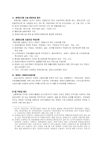 [장애인복지정책] 장애인 의무고용제의 고찰-5
