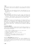 [장애인복지정책] 장애인 의무고용제의 고찰-7