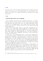 [장애인복지정책] 장애인 의무고용제의 고찰-12