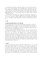 [장애인복지정책] 장애인 의무고용제의 고찰-15
