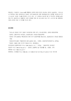 [장애인복지정책] 장애인 의무고용제의 고찰-16