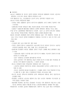 [중국사회사] 비밀결사 및 비적-3