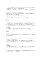 [중국사회사] 비밀결사 및 비적-4