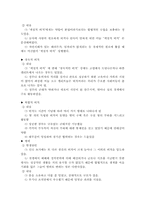[중국사회사] 비밀결사 및 비적-5