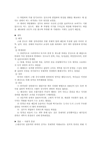 [중국사회사] 비밀결사 및 비적-6