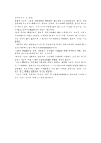 [중국사회사] 비밀결사 및 비적-7