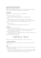 [중국사회사] 중국사에서 예속민과 신분제-3