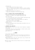 [중국사회사] 중국사에서 예속민과 신분제-4