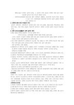 [중국사회사] 중국여성의 슬픔-전족의 역사-2