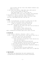 [중국사회사] 명청시대의상업-2