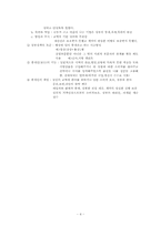 [중국사회사] 명청시대의상업-4
