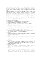 [중장년기] 과로사, 산업재해보상보험과 고용보험-2