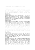 [중장년기] 과로사, 산업재해보상보험과 고용보험-4