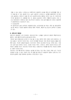 [중장년기] 과로사, 산업재해보상보험과 고용보험-5