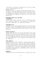 [중장년기] 과로사, 산업재해보상보험과 고용보험-10