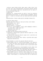 [중장년기] 과로사, 산업재해보상보험과 고용보험-13
