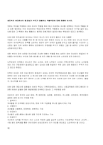 [중장년기] 샌드위치세대로서의 중장년기 부모가 경험하는 역할부담-1