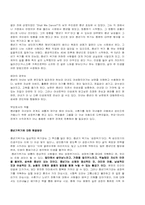 [중장년기] 샌드위치세대로서의 중장년기 부모가 경험하는 역할부담-2