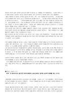 [중장년기] 샌드위치세대로서의 중장년기 부모가 경험하는 역할부담-4