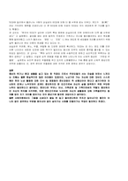 [중장년기] 샌드위치세대로서의 중장년기 부모가 경험하는 역할부담-5