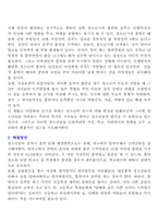 [청소년문제] 청소년 흡연과 음주에 대한 견해-2