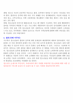 [청소년문제] 청소년 흡연과 음주에 대한 견해-3
