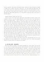 [푸드시스템] 패스트푸드와 슬로우푸드-5