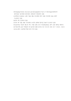 [푸드시스템] 패스트푸드와 슬로우푸드-7