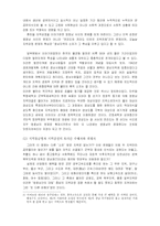 [한국사] 고속도로와 지역불균등 발전-5