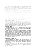 [한국사] 박정희신드롬 그 논쟁의 원인과 쟁점-3