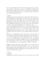 국민기초생활보장법 문제점 및 개선과제-3