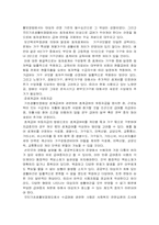 국민기초생활보장법 문제점 및 개선과제-4