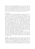 국민기초생활보장법 문제점 및 개선과제-5