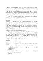 국민기초생활보장법 문제점 및 개선과제-7