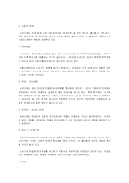 노년기와 소집단이론 요약-4